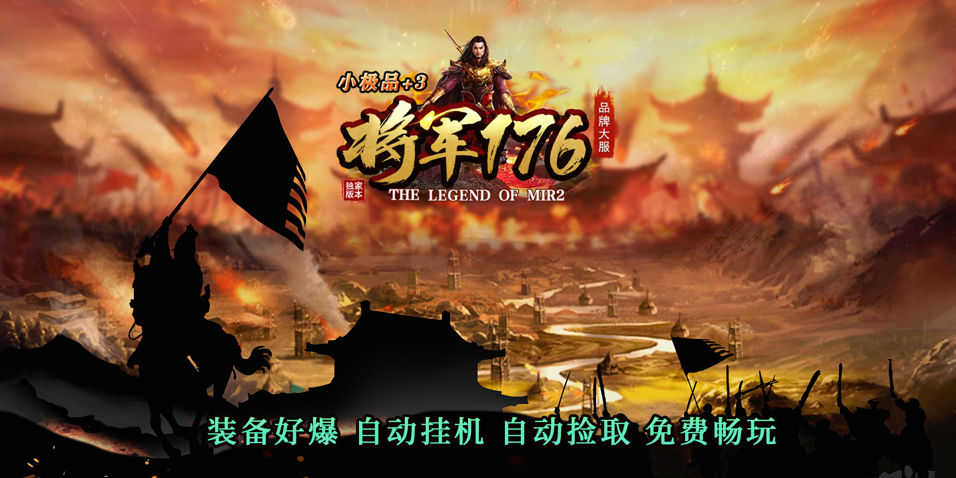 将军微变